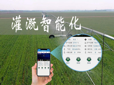 组成灌溉智能控制系统的设备